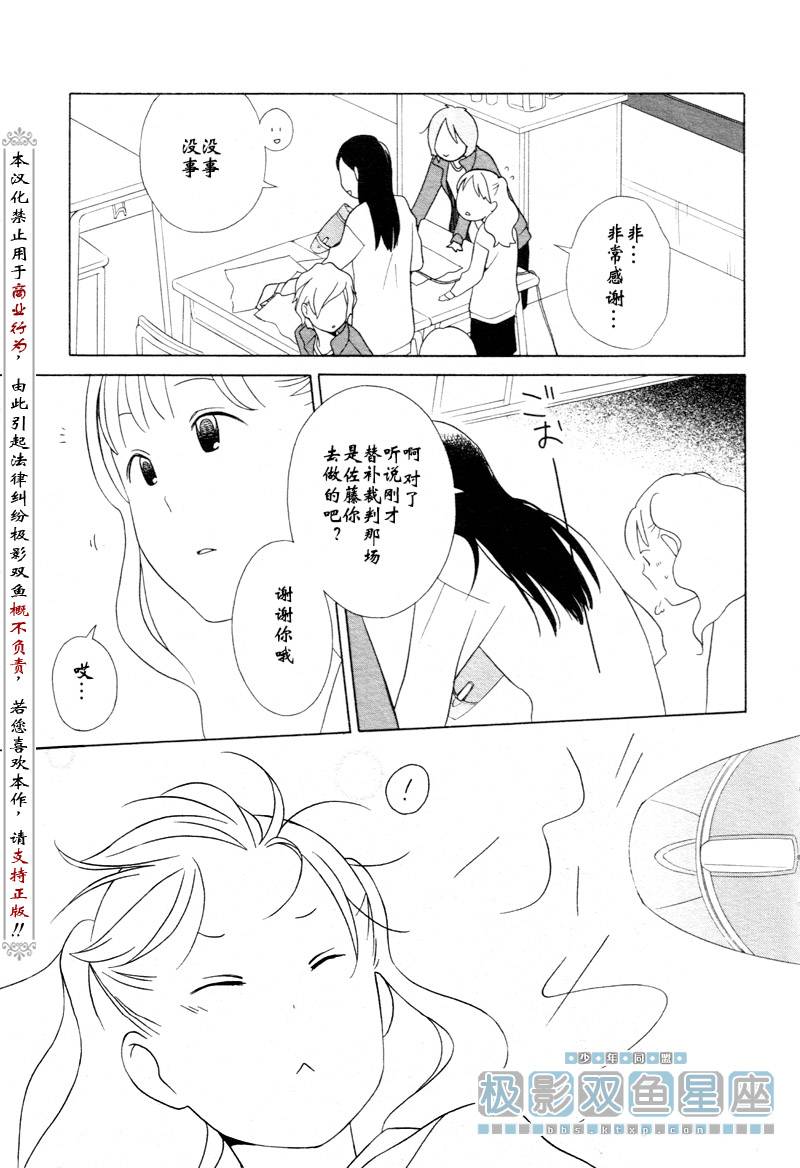 《少年同盟》漫画最新章节第34话免费下拉式在线观看章节第【32】张图片