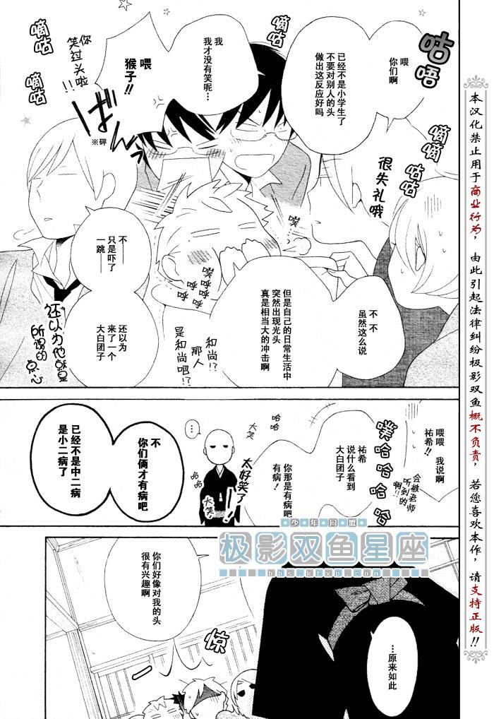 《少年同盟》漫画最新章节第41话免费下拉式在线观看章节第【13】张图片