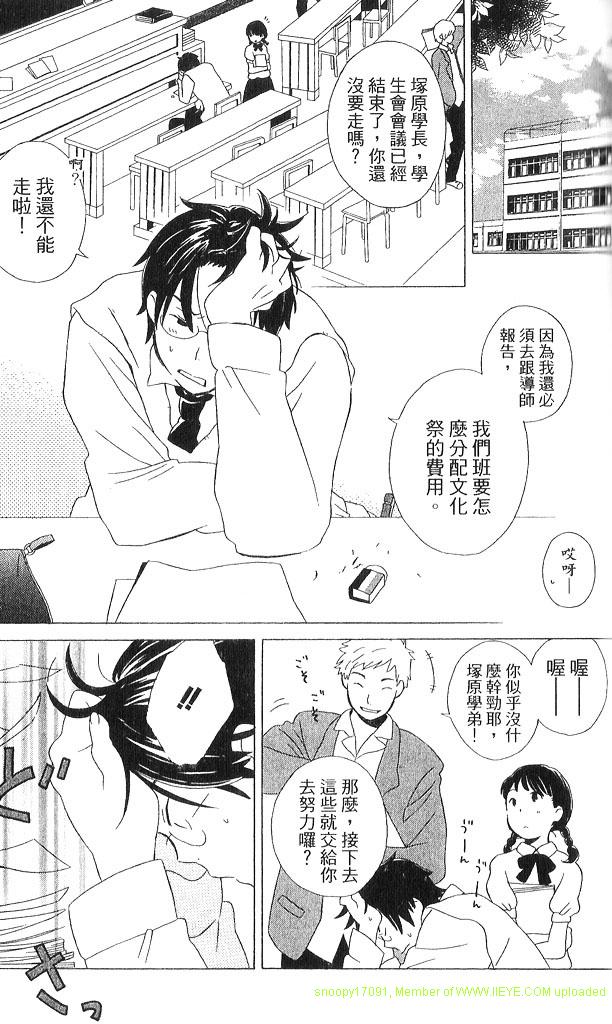 《少年同盟》漫画最新章节第3卷免费下拉式在线观看章节第【58】张图片