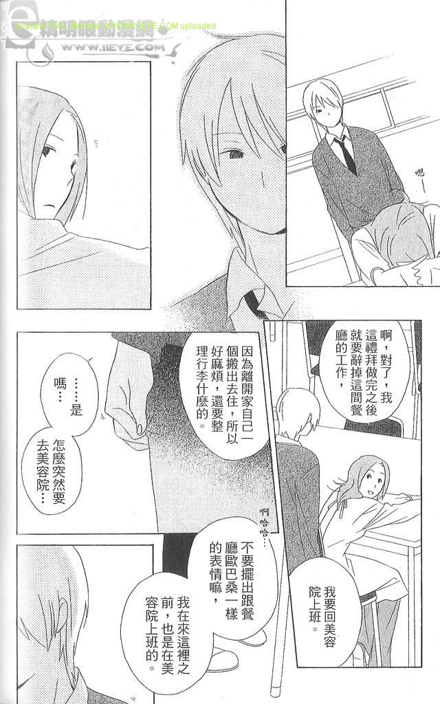 《少年同盟》漫画最新章节第4卷免费下拉式在线观看章节第【185】张图片