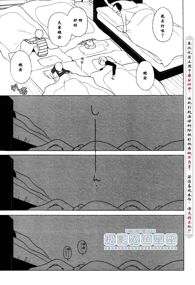 《少年同盟》漫画最新章节第35话免费下拉式在线观看章节第【17】张图片