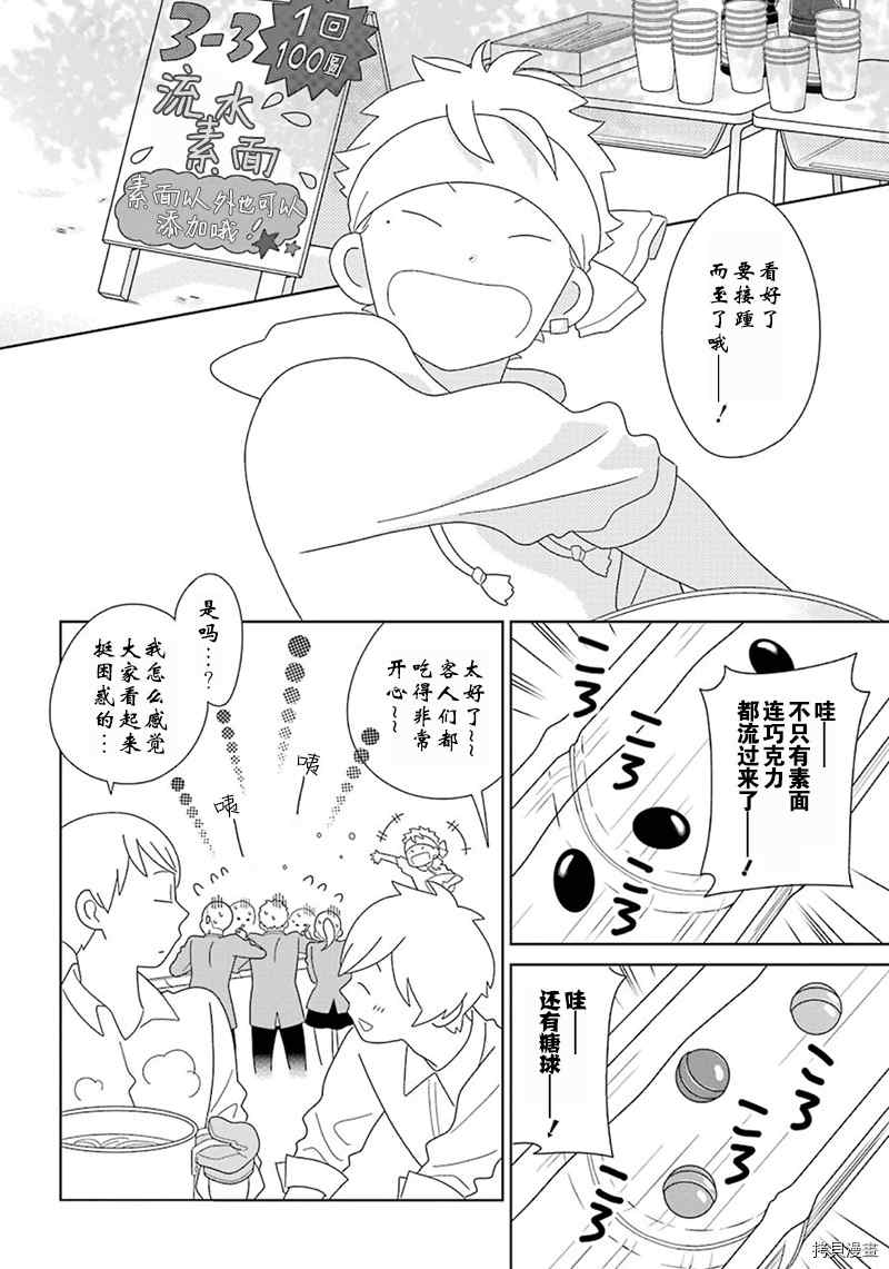 《少年同盟》漫画最新章节第96话免费下拉式在线观看章节第【8】张图片