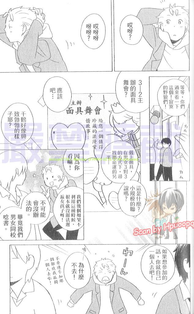 《少年同盟》漫画最新章节第3卷免费下拉式在线观看章节第【116】张图片