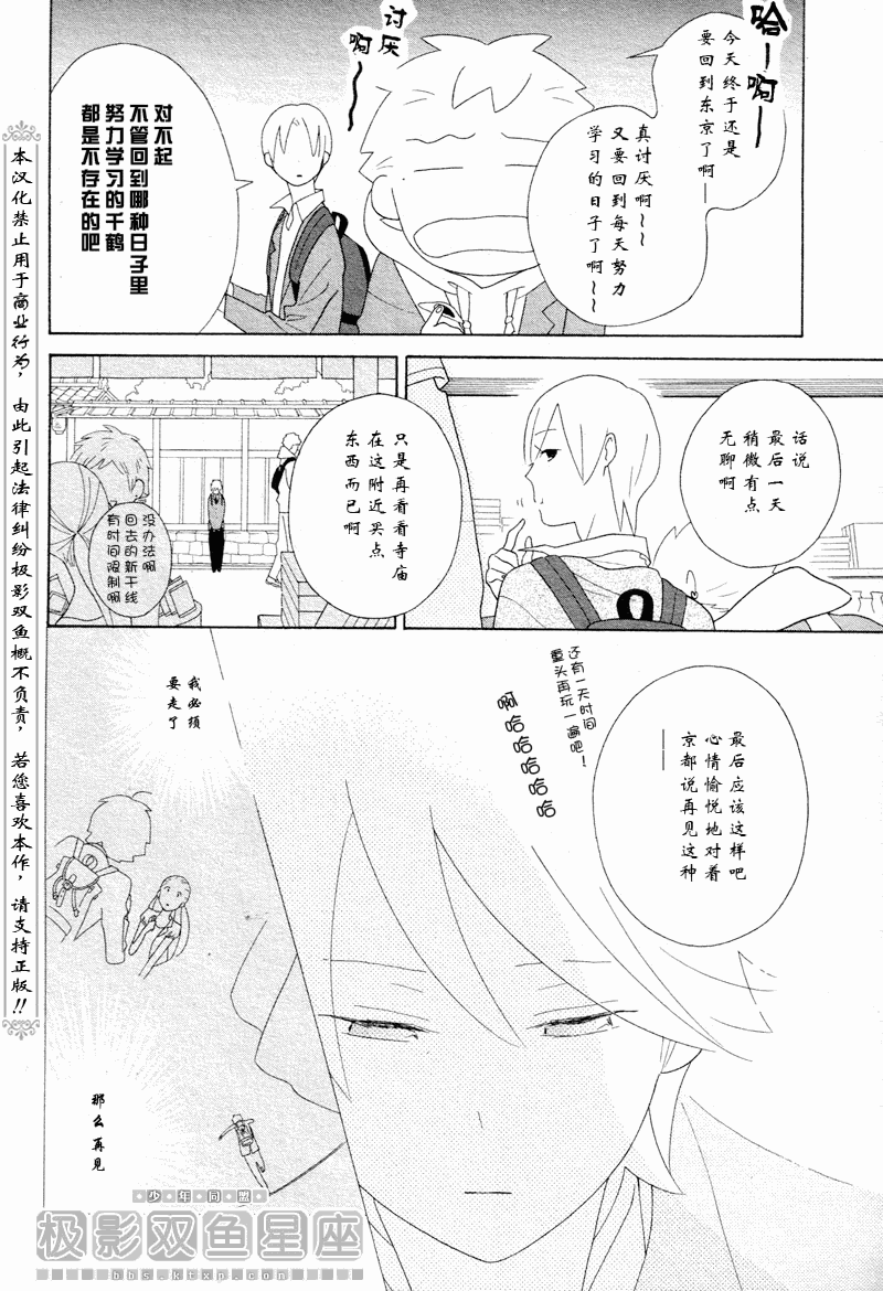 《少年同盟》漫画最新章节第49话免费下拉式在线观看章节第【3】张图片