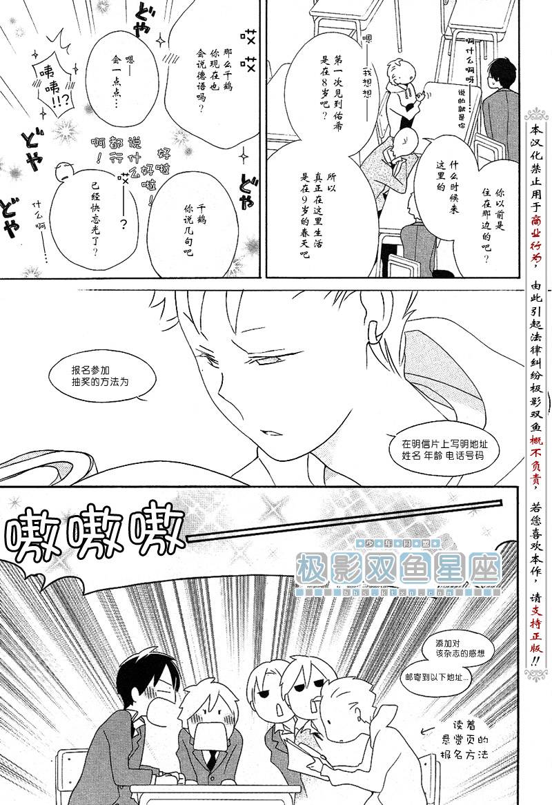 《少年同盟》漫画最新章节第39话免费下拉式在线观看章节第【13】张图片