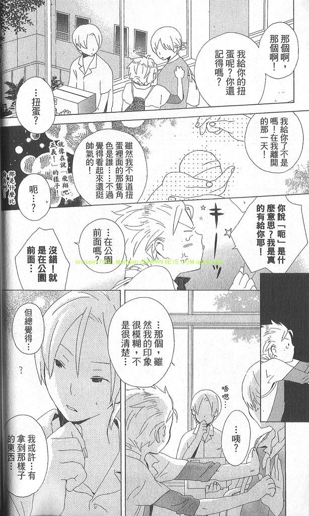 《少年同盟》漫画最新章节第2卷免费下拉式在线观看章节第【50】张图片