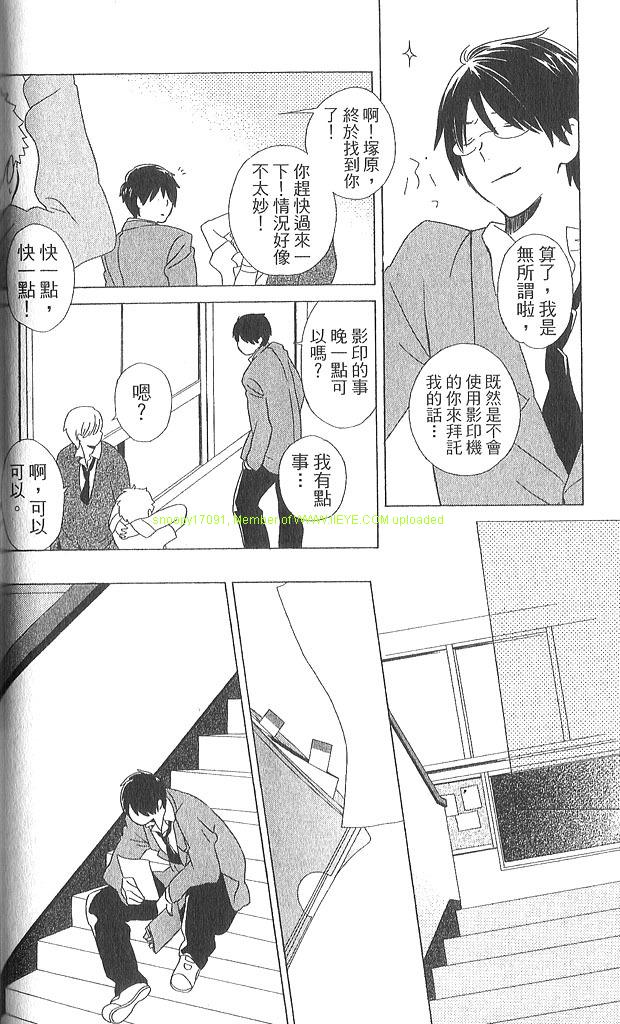 《少年同盟》漫画最新章节第3卷免费下拉式在线观看章节第【79】张图片