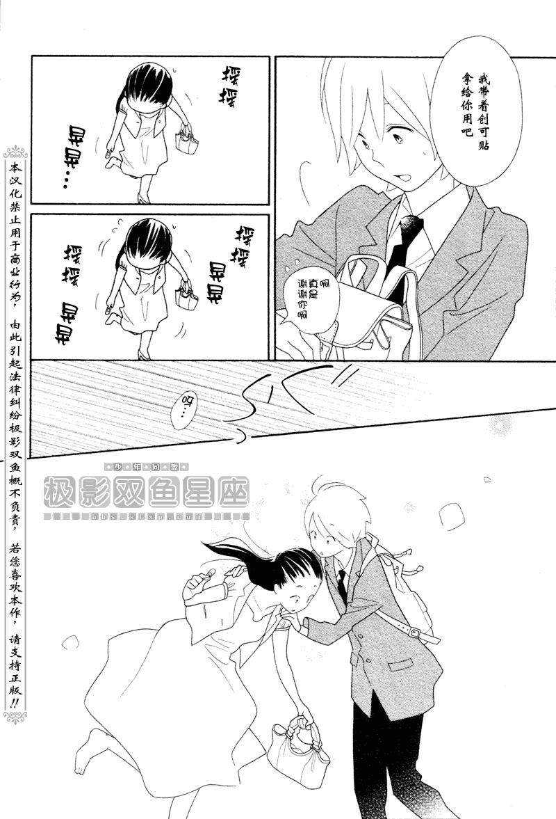 《少年同盟》漫画最新章节第47话免费下拉式在线观看章节第【6】张图片