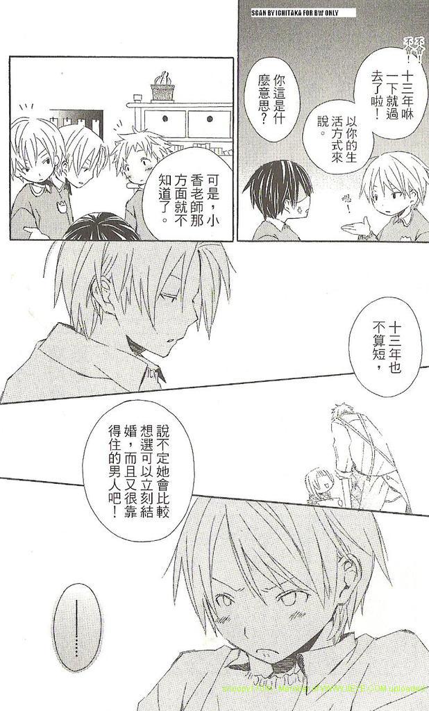 《少年同盟》漫画最新章节第1卷免费下拉式在线观看章节第【154】张图片