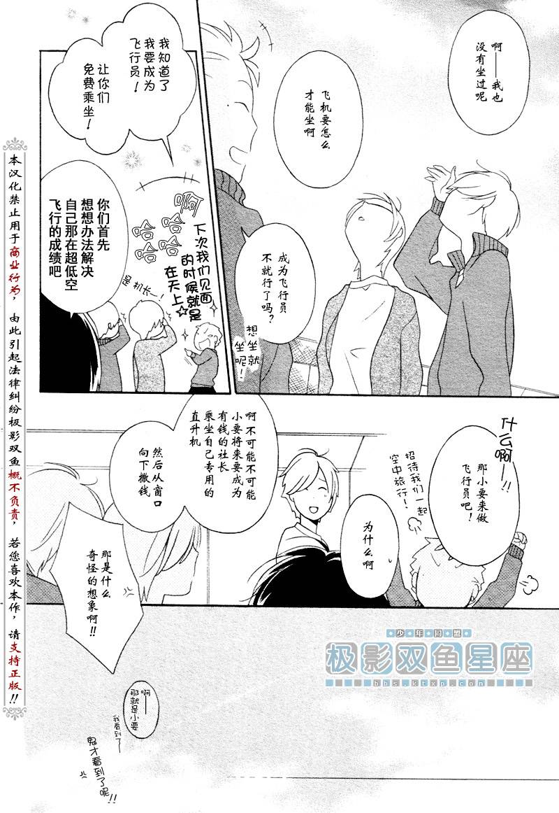 《少年同盟》漫画最新章节第33话免费下拉式在线观看章节第【12】张图片