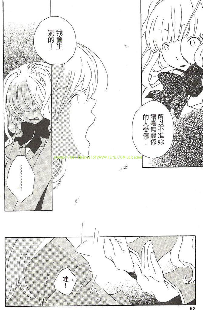 《少年同盟》漫画最新章节第1卷免费下拉式在线观看章节第【48】张图片