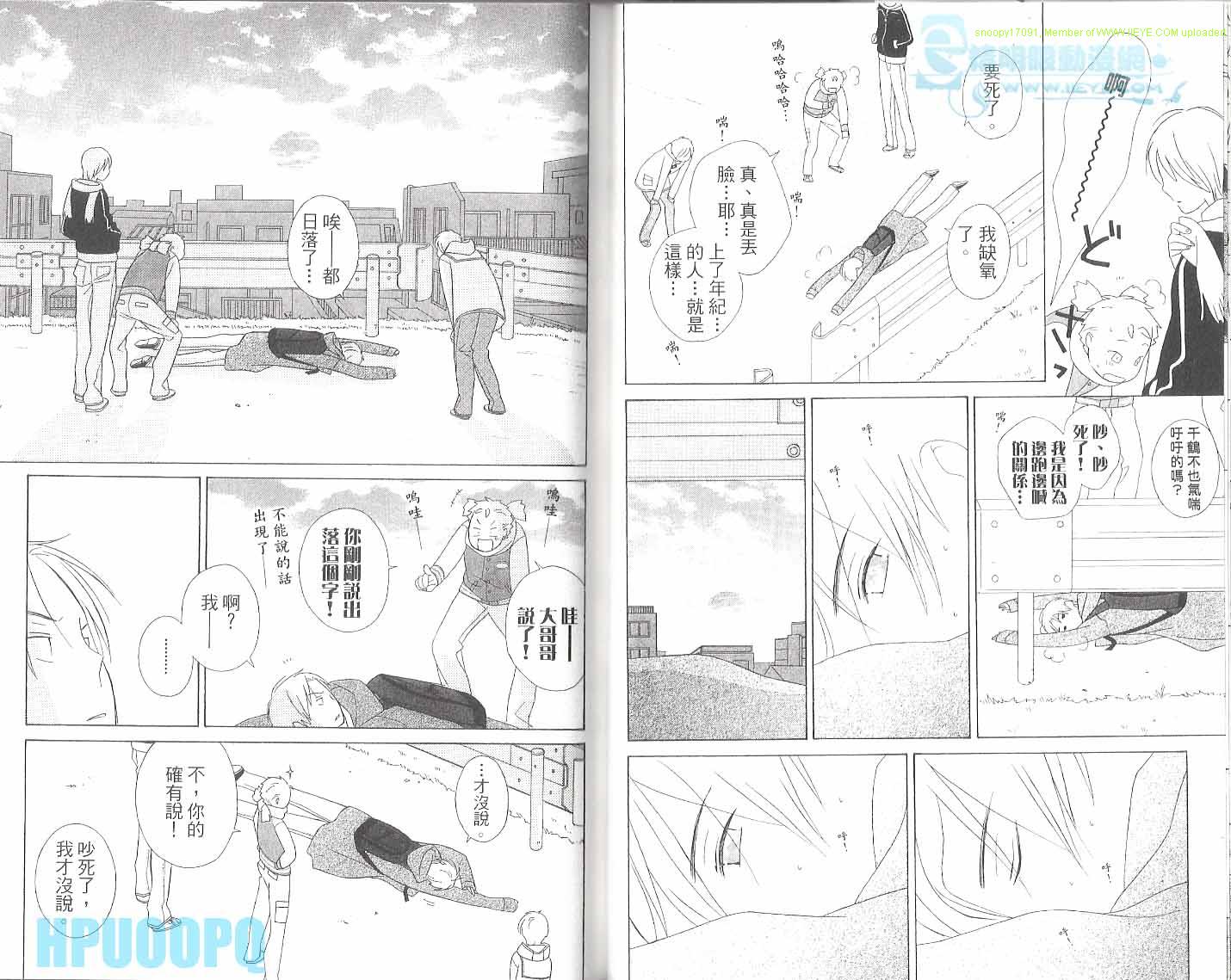 《少年同盟》漫画最新章节第6卷免费下拉式在线观看章节第【22】张图片