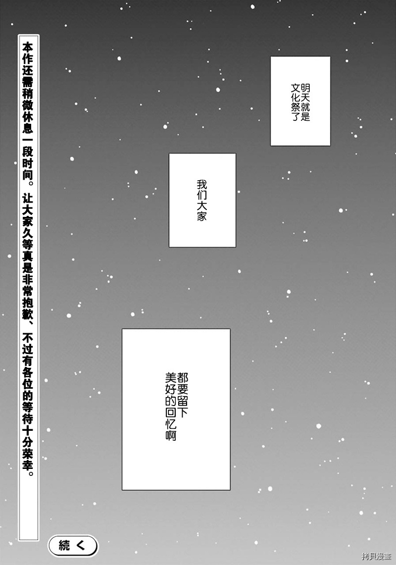 《少年同盟》漫画最新章节第95话免费下拉式在线观看章节第【36】张图片