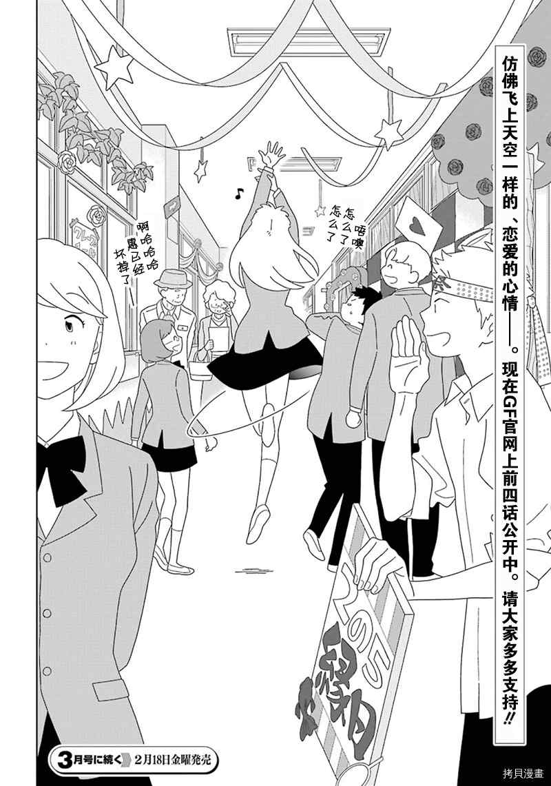 《少年同盟》漫画最新章节第96话免费下拉式在线观看章节第【20】张图片
