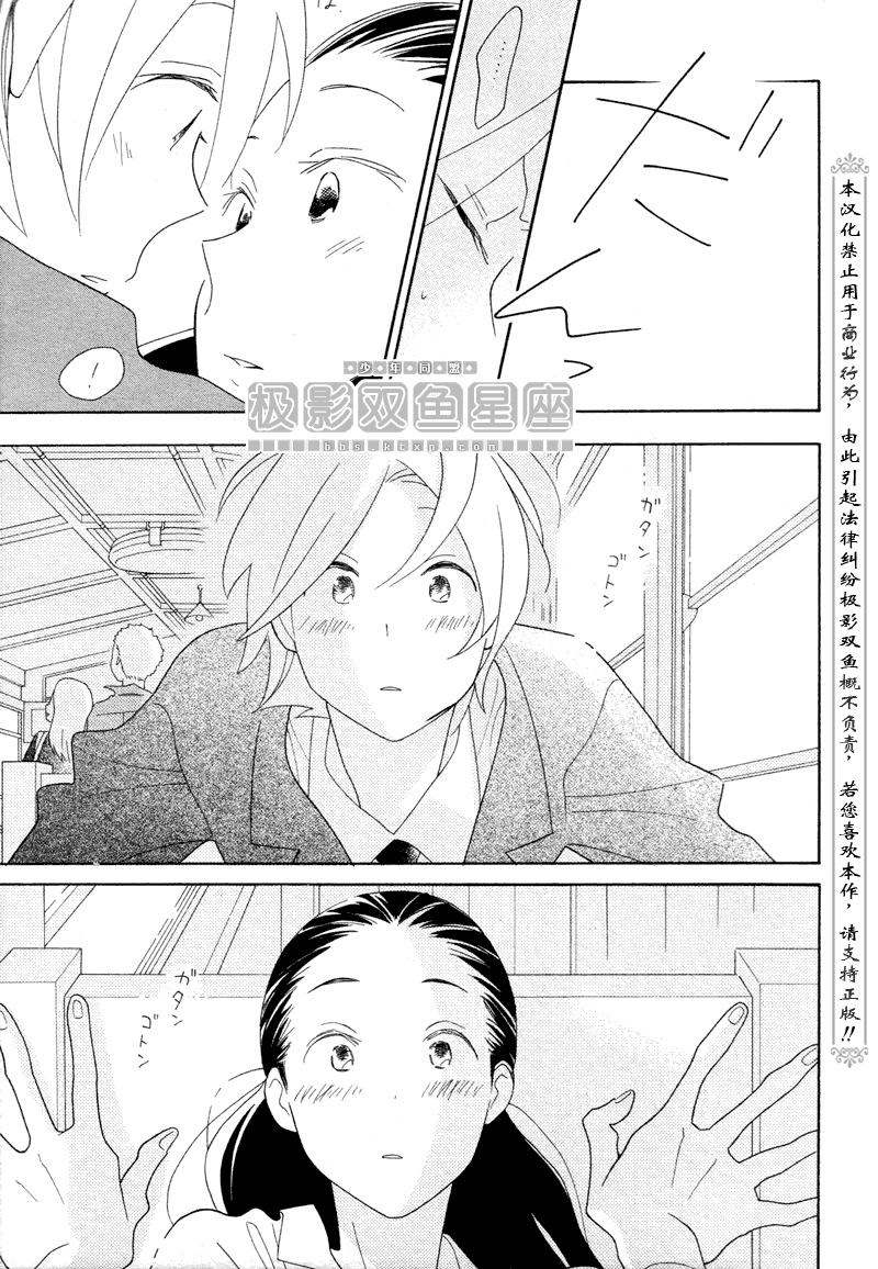 《少年同盟》漫画最新章节第48话免费下拉式在线观看章节第【12】张图片