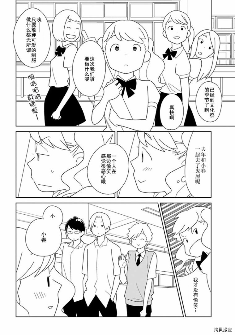 《少年同盟》漫画最新章节第93话免费下拉式在线观看章节第【19】张图片