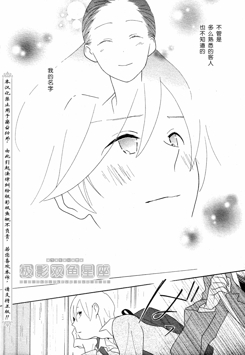 《少年同盟》漫画最新章节第49话免费下拉式在线观看章节第【13】张图片