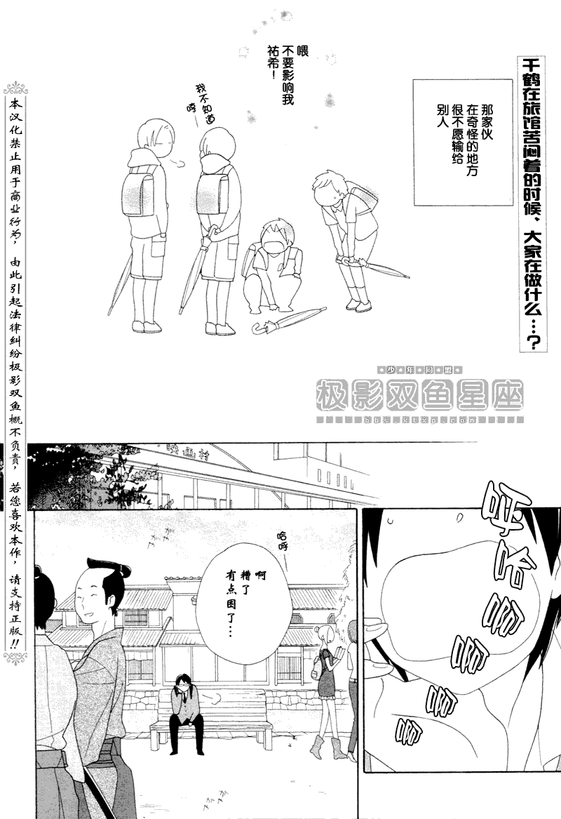 《少年同盟》漫画最新章节第45话免费下拉式在线观看章节第【2】张图片