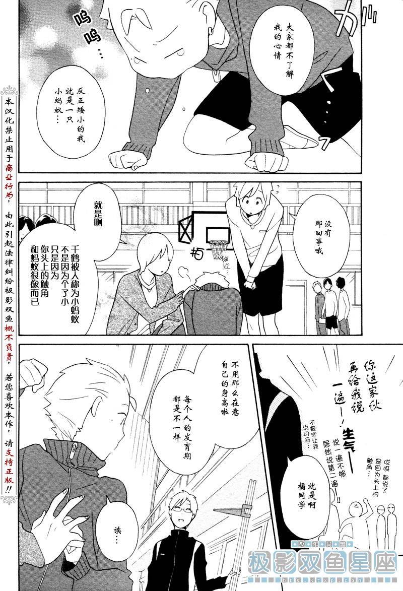 《少年同盟》漫画最新章节第32话免费下拉式在线观看章节第【14】张图片