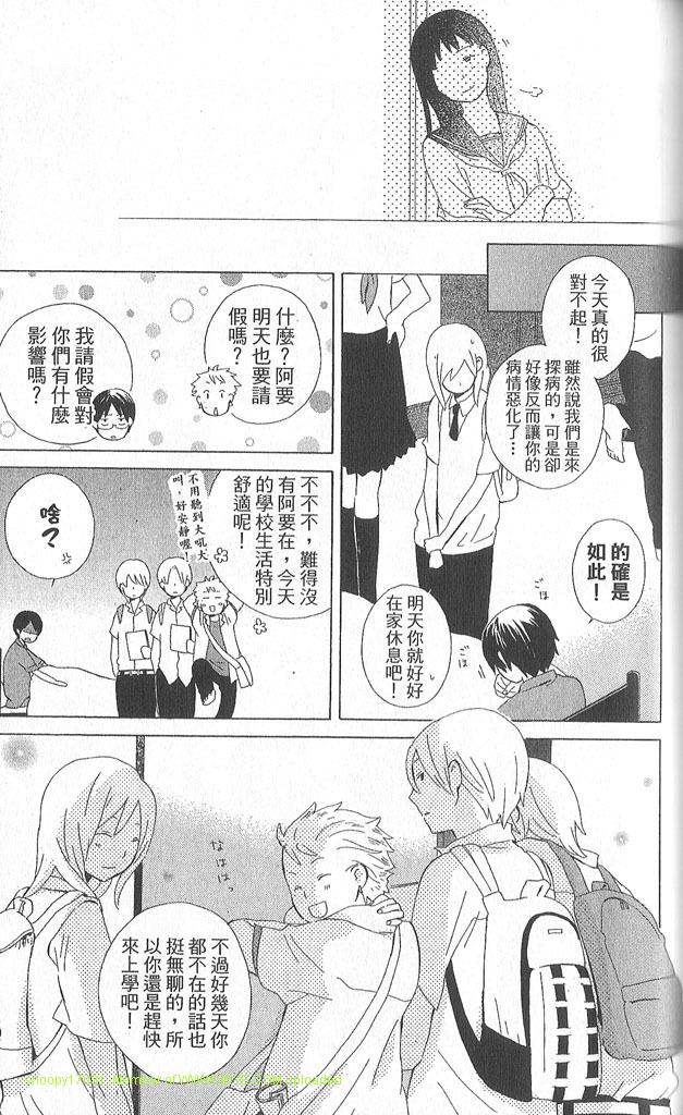 《少年同盟》漫画最新章节第2卷免费下拉式在线观看章节第【126】张图片