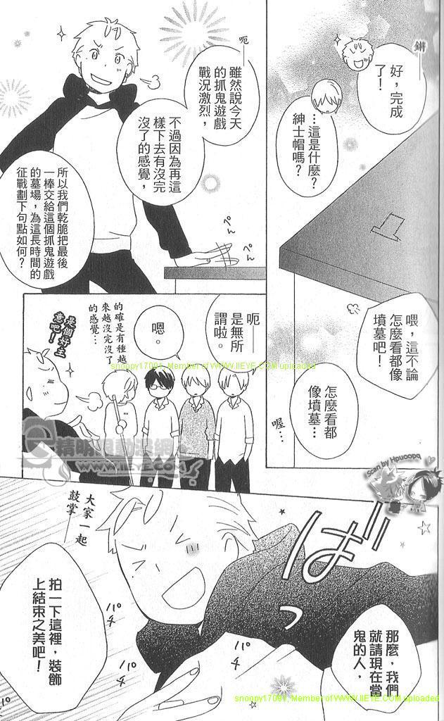 《少年同盟》漫画最新章节第4卷免费下拉式在线观看章节第【39】张图片