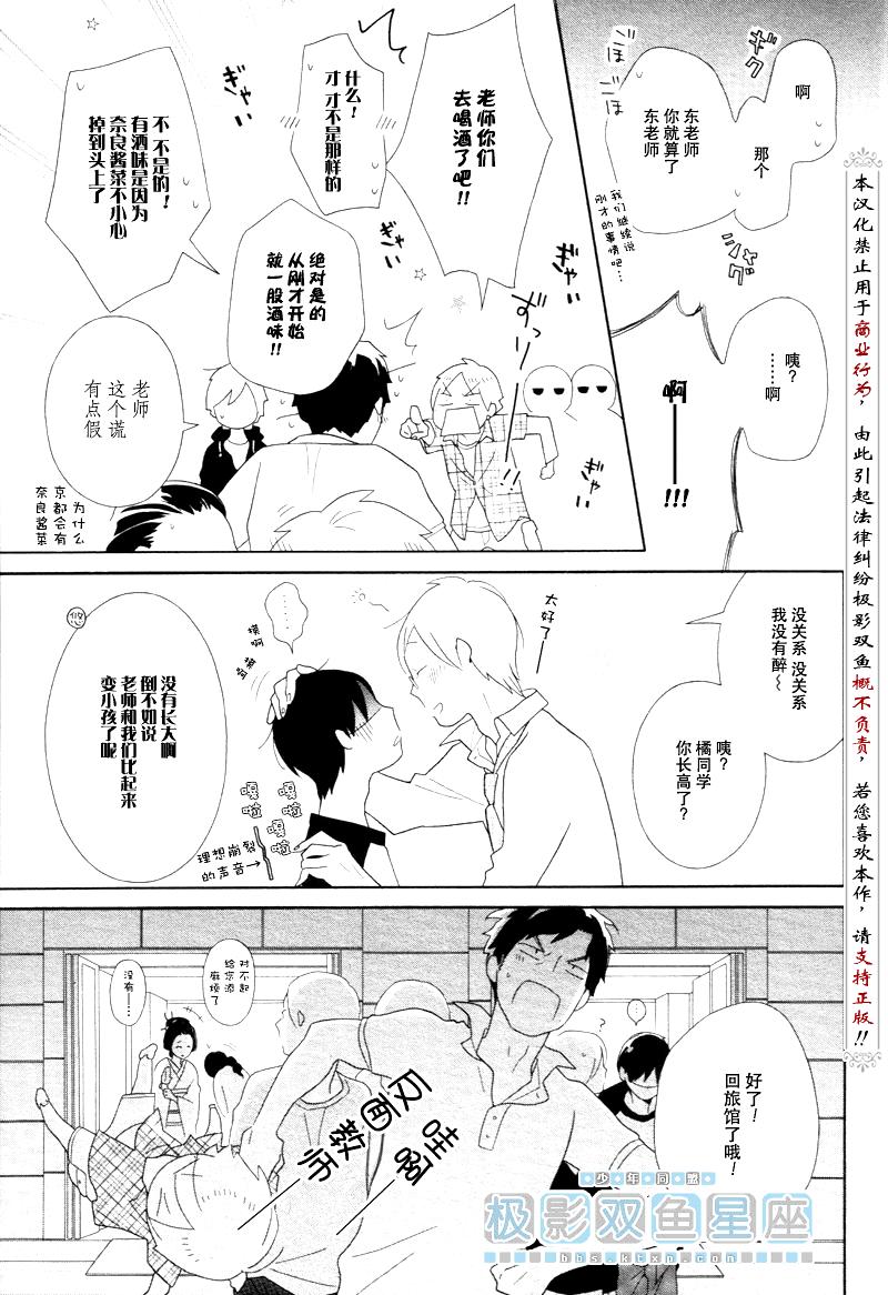 《少年同盟》漫画最新章节第43话免费下拉式在线观看章节第【29】张图片