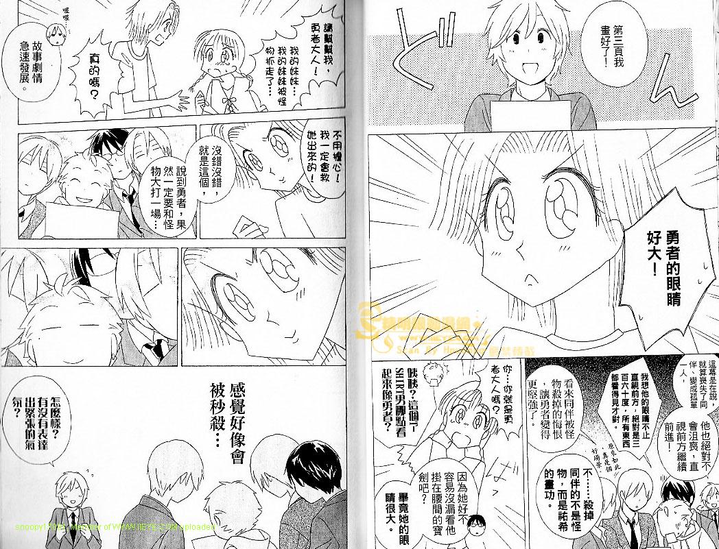 《少年同盟》漫画最新章节第5卷免费下拉式在线观看章节第【36】张图片