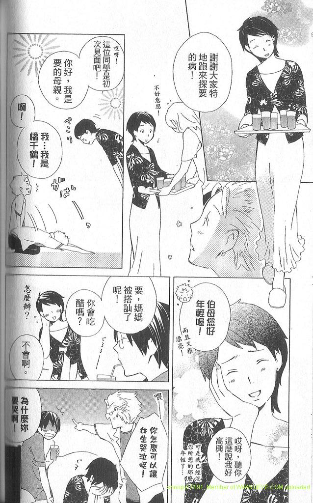 《少年同盟》漫画最新章节第2卷免费下拉式在线观看章节第【115】张图片