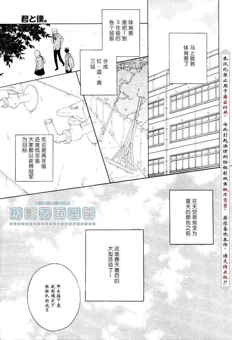 《少年同盟》漫画最新章节第51话免费下拉式在线观看章节第【9】张图片