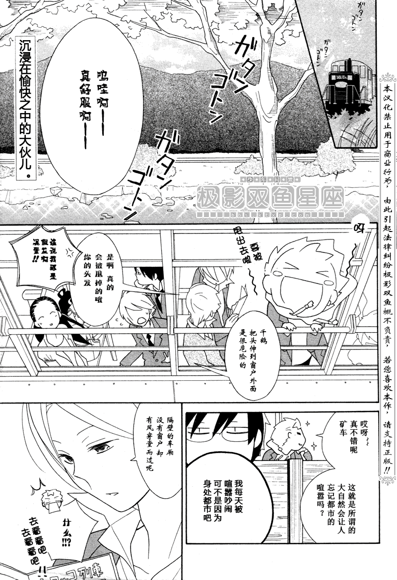 《少年同盟》漫画最新章节第48话免费下拉式在线观看章节第【4】张图片