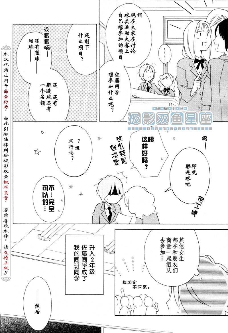 《少年同盟》漫画最新章节第34话免费下拉式在线观看章节第【11】张图片