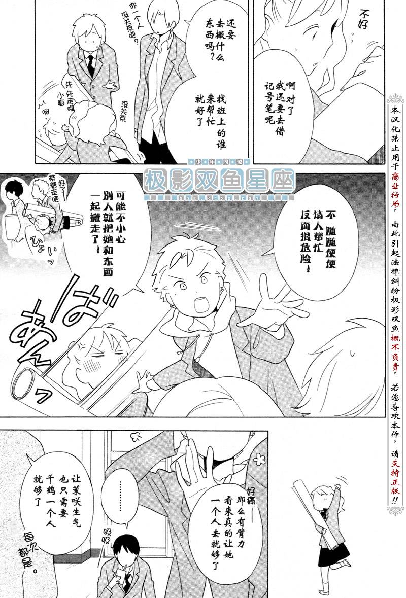 《少年同盟》漫画最新章节第34话免费下拉式在线观看章节第【8】张图片