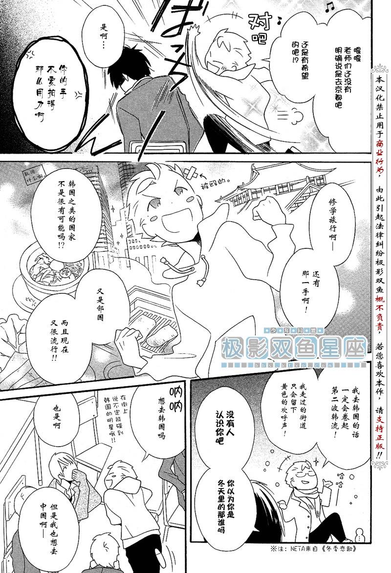 《少年同盟》漫画最新章节第39话免费下拉式在线观看章节第【7】张图片