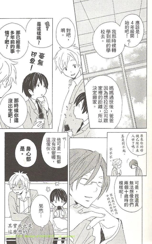 《少年同盟》漫画最新章节第1卷免费下拉式在线观看章节第【105】张图片