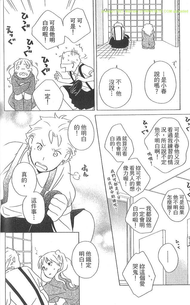 《少年同盟》漫画最新章节第3卷免费下拉式在线观看章节第【171】张图片