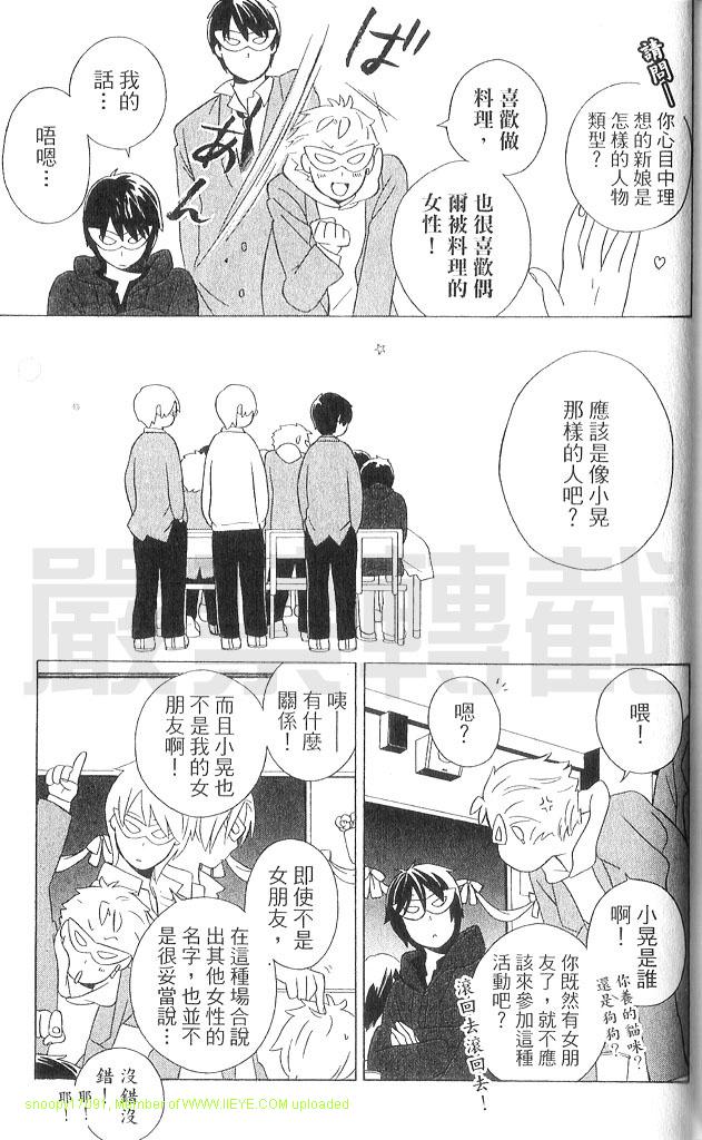 《少年同盟》漫画最新章节第3卷免费下拉式在线观看章节第【120】张图片