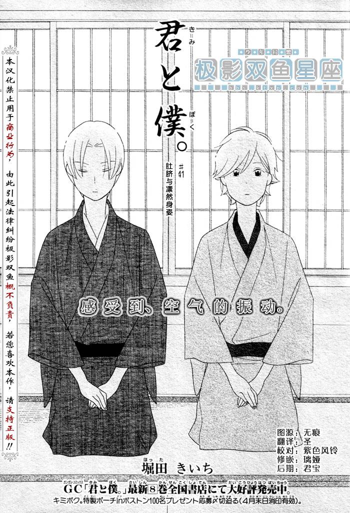 《少年同盟》漫画最新章节第41话免费下拉式在线观看章节第【1】张图片