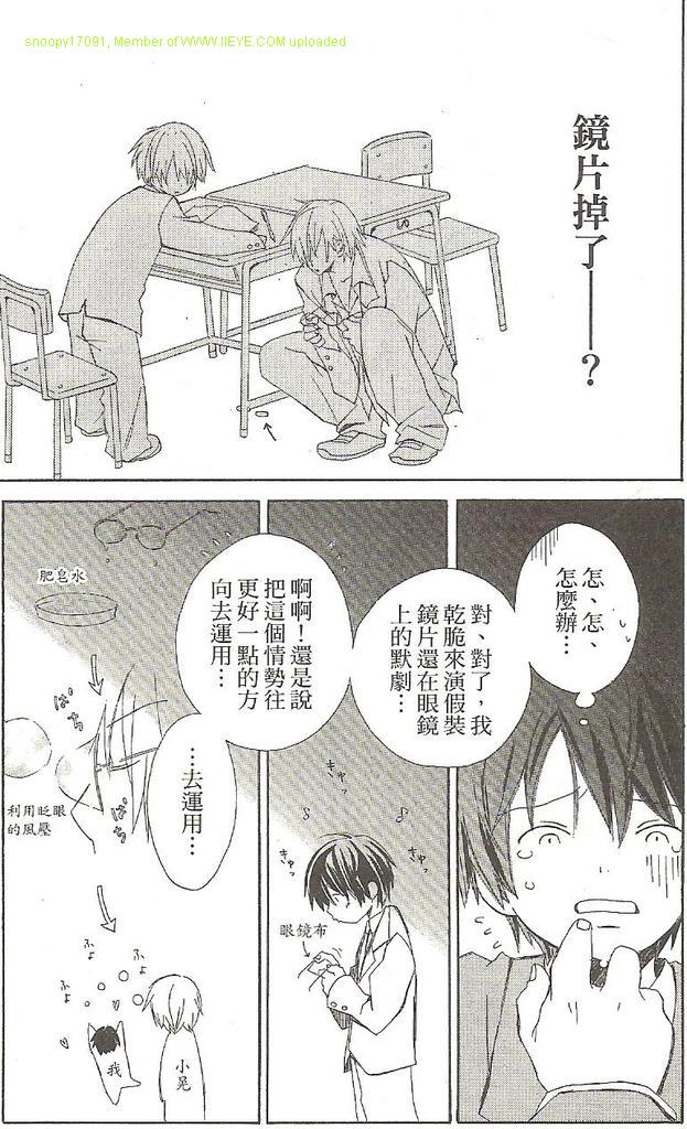 《少年同盟》漫画最新章节第1卷免费下拉式在线观看章节第【80】张图片