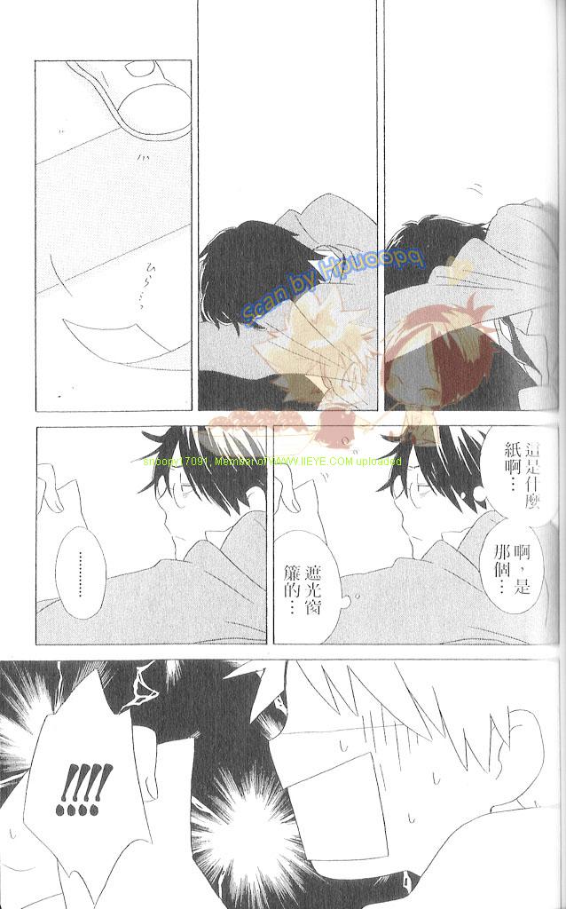 《少年同盟》漫画最新章节第3卷免费下拉式在线观看章节第【80】张图片