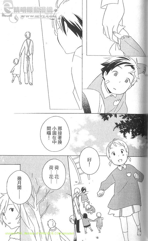 《少年同盟》漫画最新章节第4卷免费下拉式在线观看章节第【120】张图片