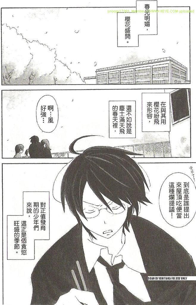 《少年同盟》漫画最新章节第1卷免费下拉式在线观看章节第【5】张图片