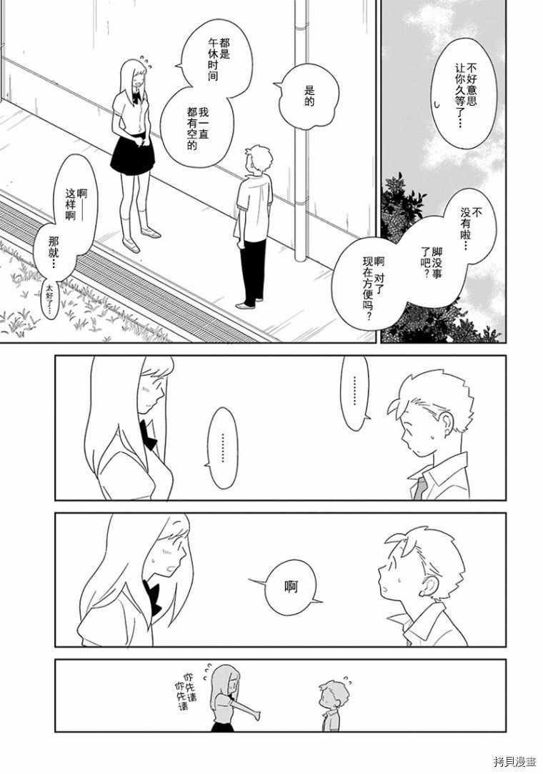 《少年同盟》漫画最新章节第93话免费下拉式在线观看章节第【12】张图片