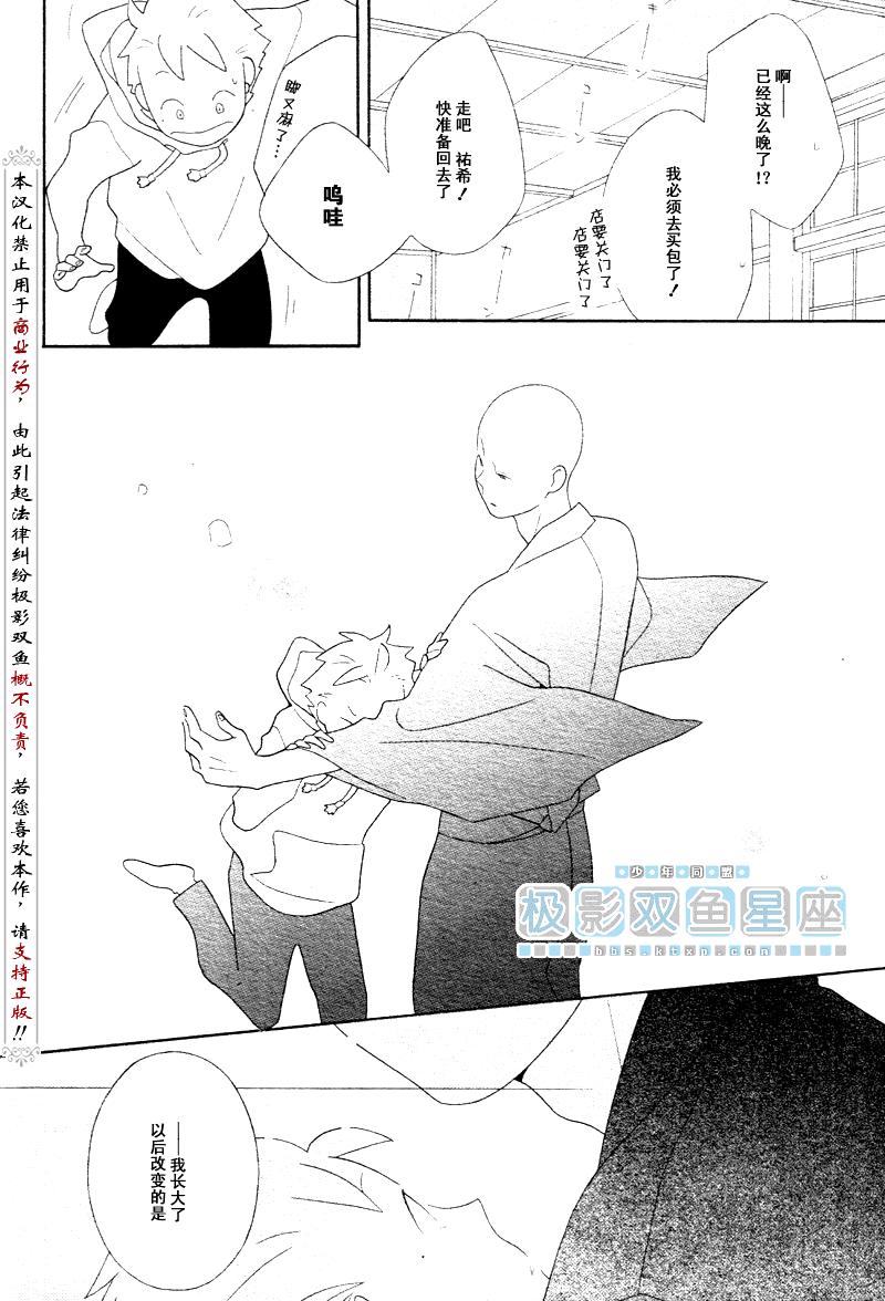 《少年同盟》漫画最新章节第42话免费下拉式在线观看章节第【11】张图片