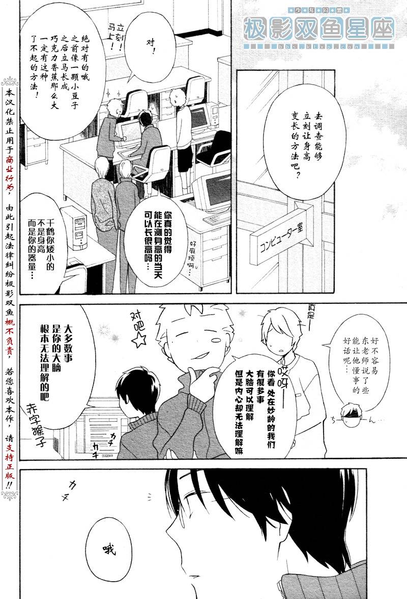 《少年同盟》漫画最新章节第32话免费下拉式在线观看章节第【16】张图片