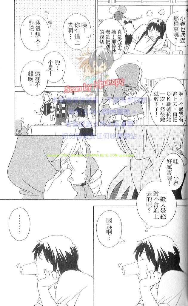 《少年同盟》漫画最新章节第3卷免费下拉式在线观看章节第【158】张图片