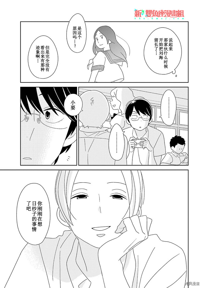 《少年同盟》漫画最新章节第95话免费下拉式在线观看章节第【20】张图片