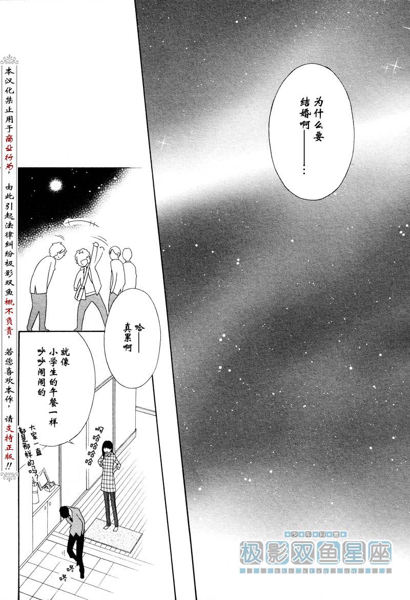 《少年同盟》漫画最新章节第37话免费下拉式在线观看章节第【28】张图片