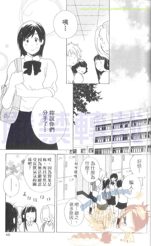 《少年同盟》漫画最新章节第3卷免费下拉式在线观看章节第【50】张图片