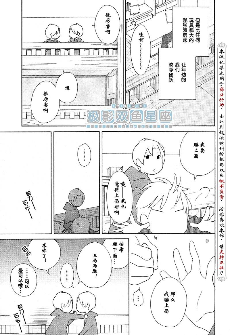 《少年同盟》漫画最新章节第40话免费下拉式在线观看章节第【4】张图片