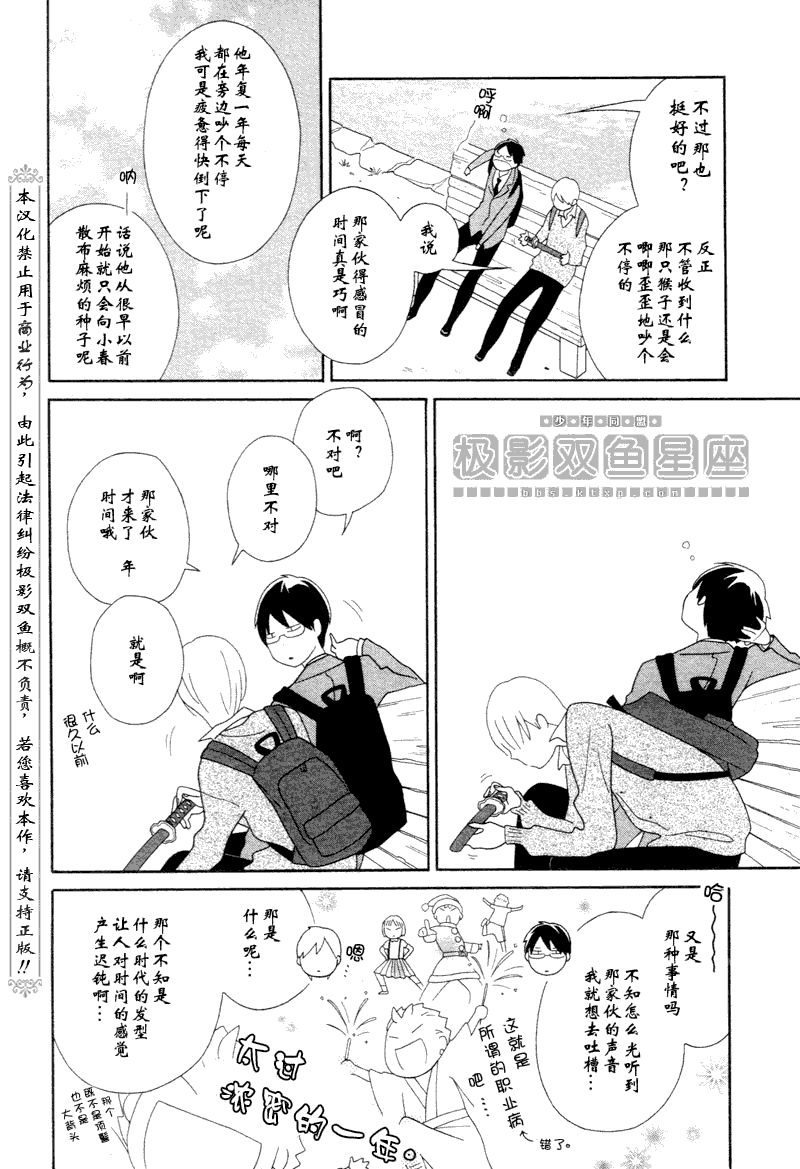 《少年同盟》漫画最新章节第45话免费下拉式在线观看章节第【4】张图片